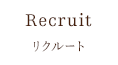 美容室イルファ ｜リクルート