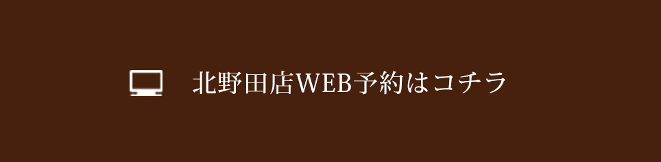 イルファ予約ボタン