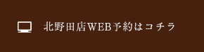 WEB予約