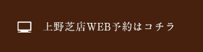 WEB予約